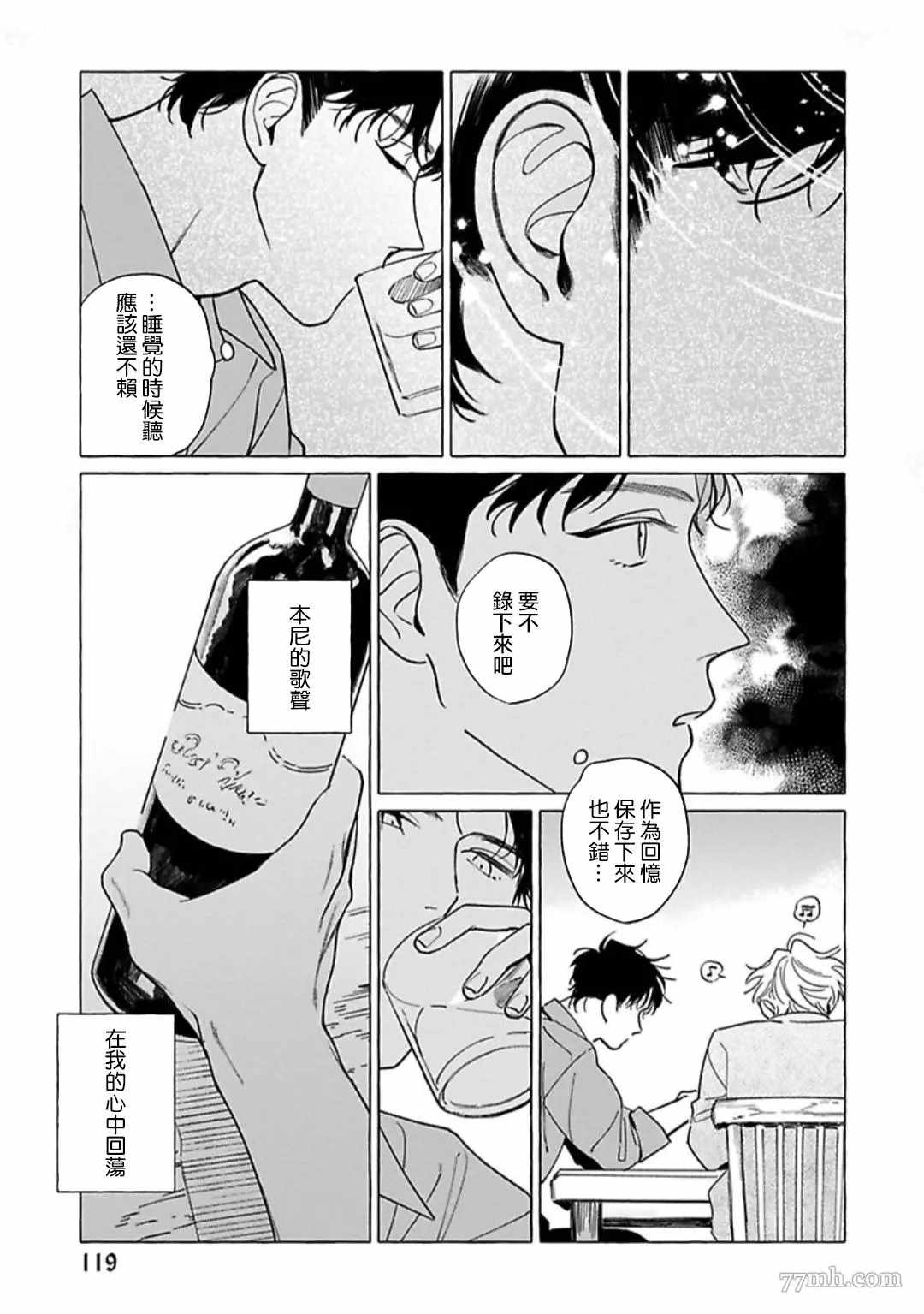 《裸足的天使》漫画最新章节第4话免费下拉式在线观看章节第【21】张图片