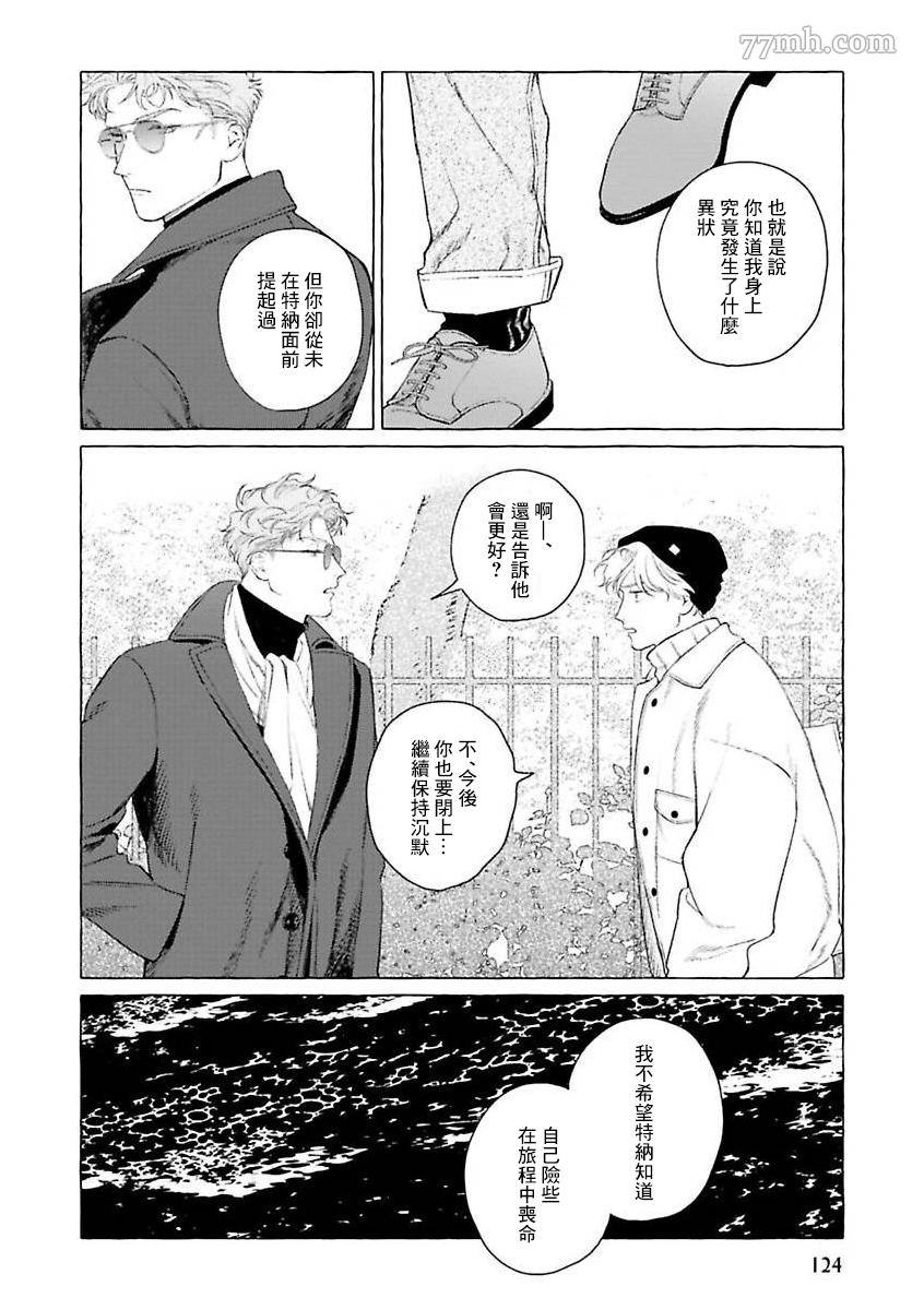 《裸足的天使》漫画最新章节第二部-第4话免费下拉式在线观看章节第【25】张图片