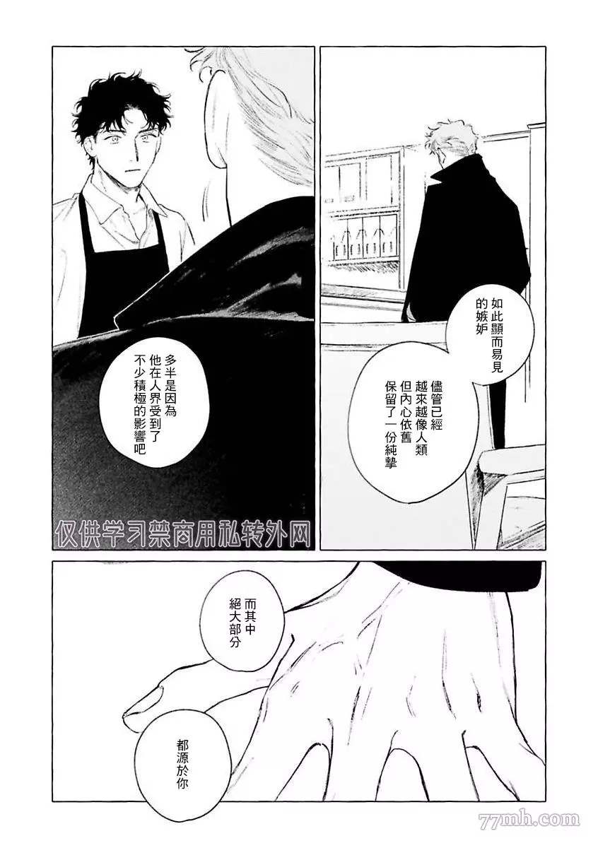 《裸足的天使》漫画最新章节第二部-第3话免费下拉式在线观看章节第【24】张图片