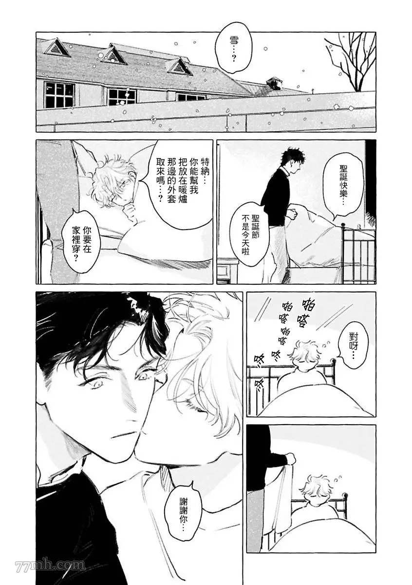 《裸足的天使》漫画最新章节2部第1话免费下拉式在线观看章节第【5】张图片