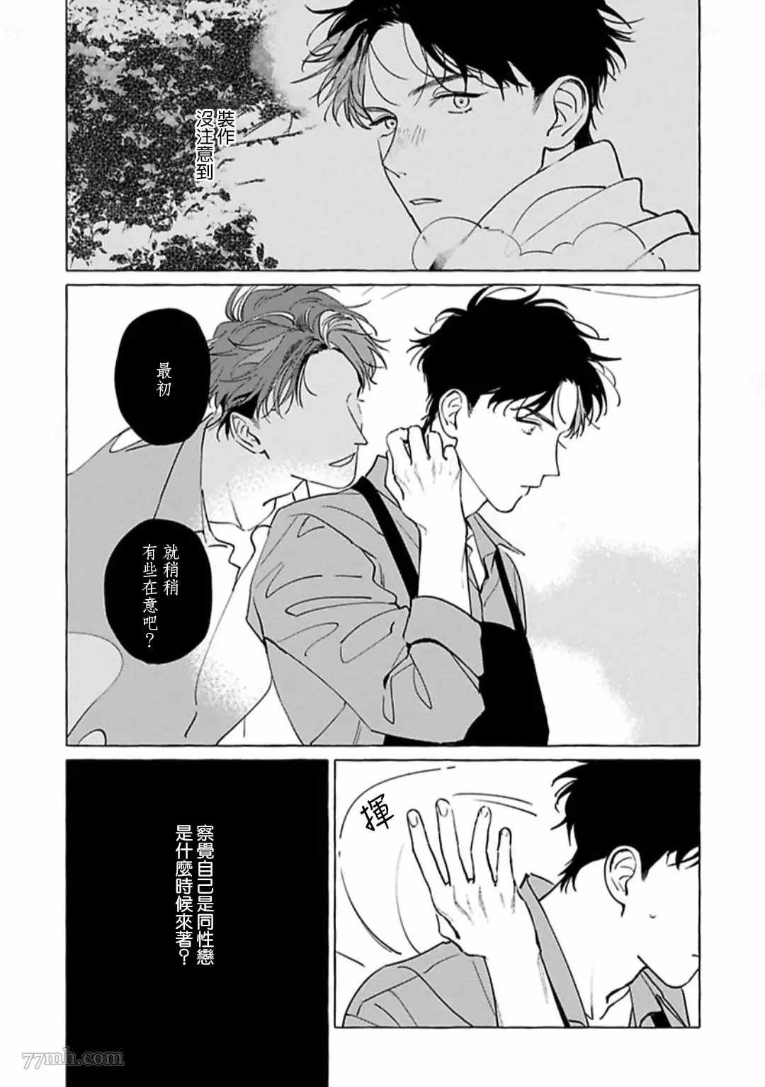 《裸足的天使》漫画最新章节第4话免费下拉式在线观看章节第【11】张图片