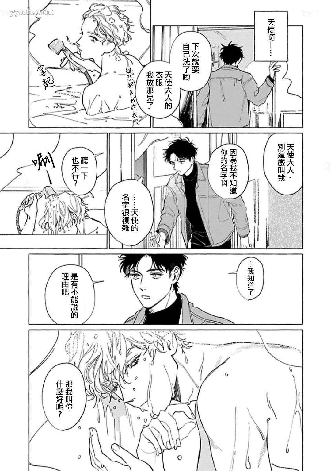 《裸足的天使》漫画最新章节第1话免费下拉式在线观看章节第【28】张图片