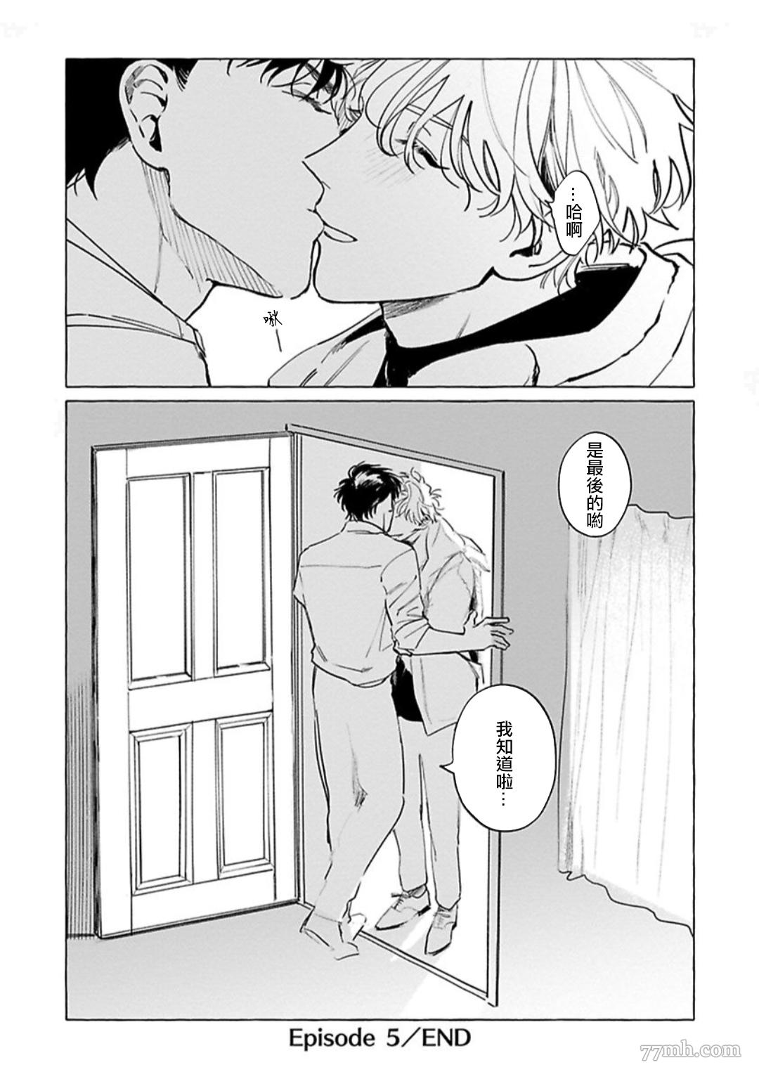 《裸足的天使》漫画最新章节第5话免费下拉式在线观看章节第【34】张图片