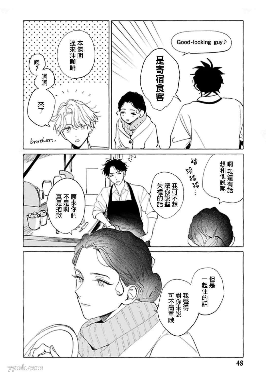 《裸足的天使》漫画最新章节第2话免费下拉式在线观看章节第【14】张图片