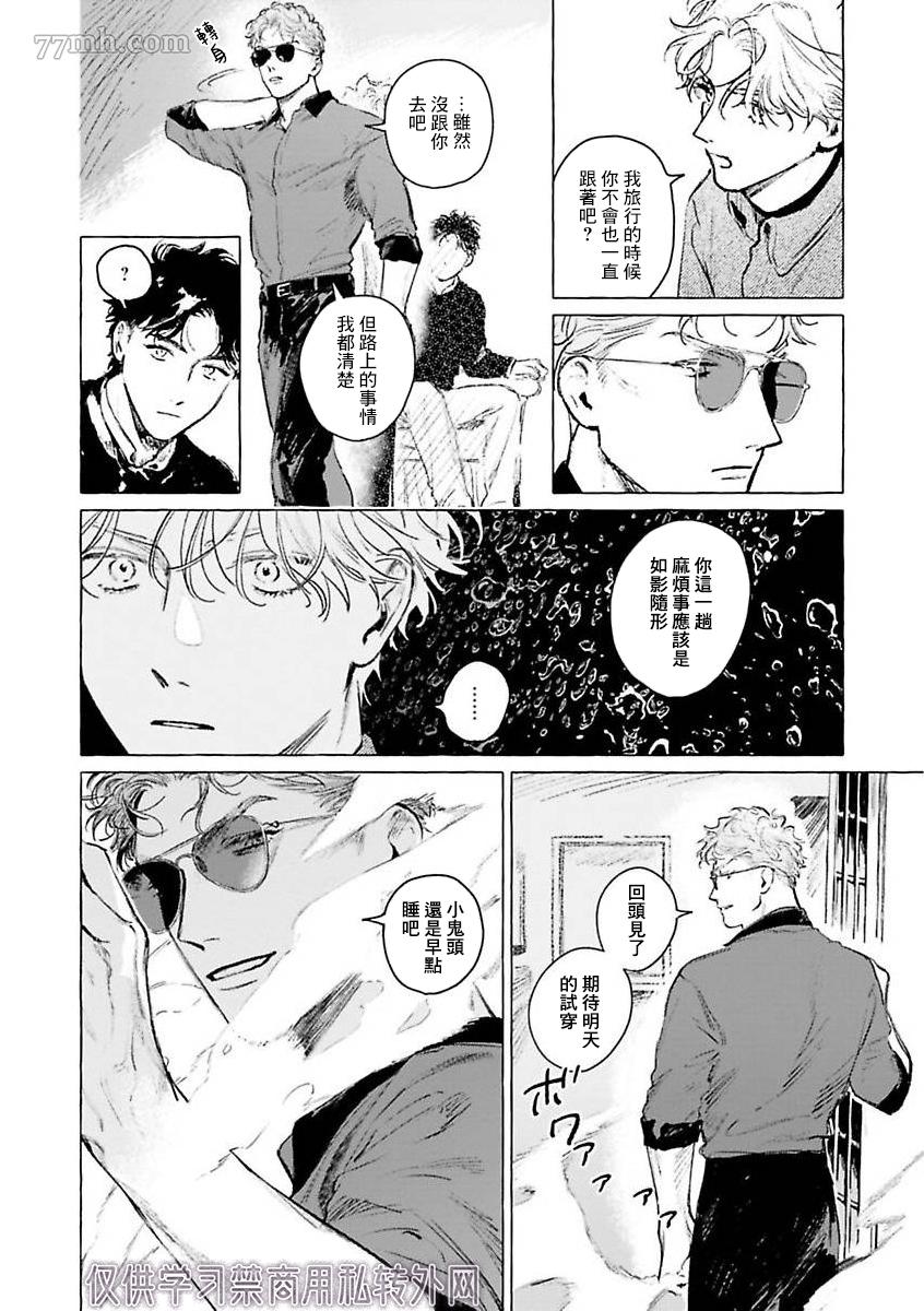 《裸足的天使》漫画最新章节2部第2话免费下拉式在线观看章节第【16】张图片