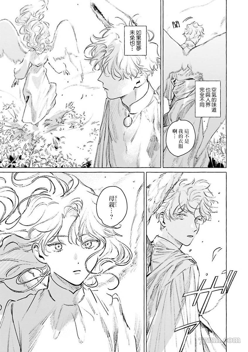 《裸足的天使》漫画最新章节2部第2话免费下拉式在线观看章节第【25】张图片