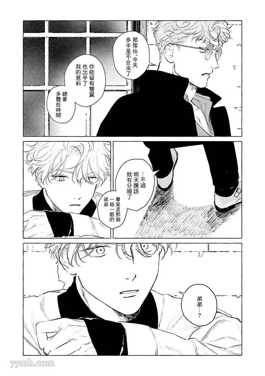 《裸足的天使》漫画最新章节第二部-第3话免费下拉式在线观看章节第【10】张图片