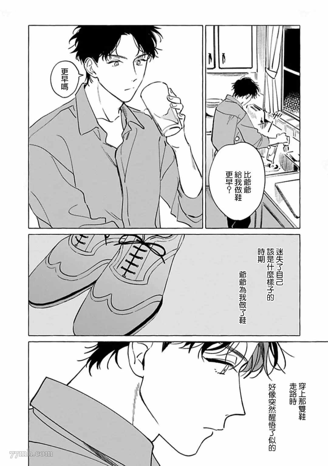 《裸足的天使》漫画最新章节第4话免费下拉式在线观看章节第【12】张图片