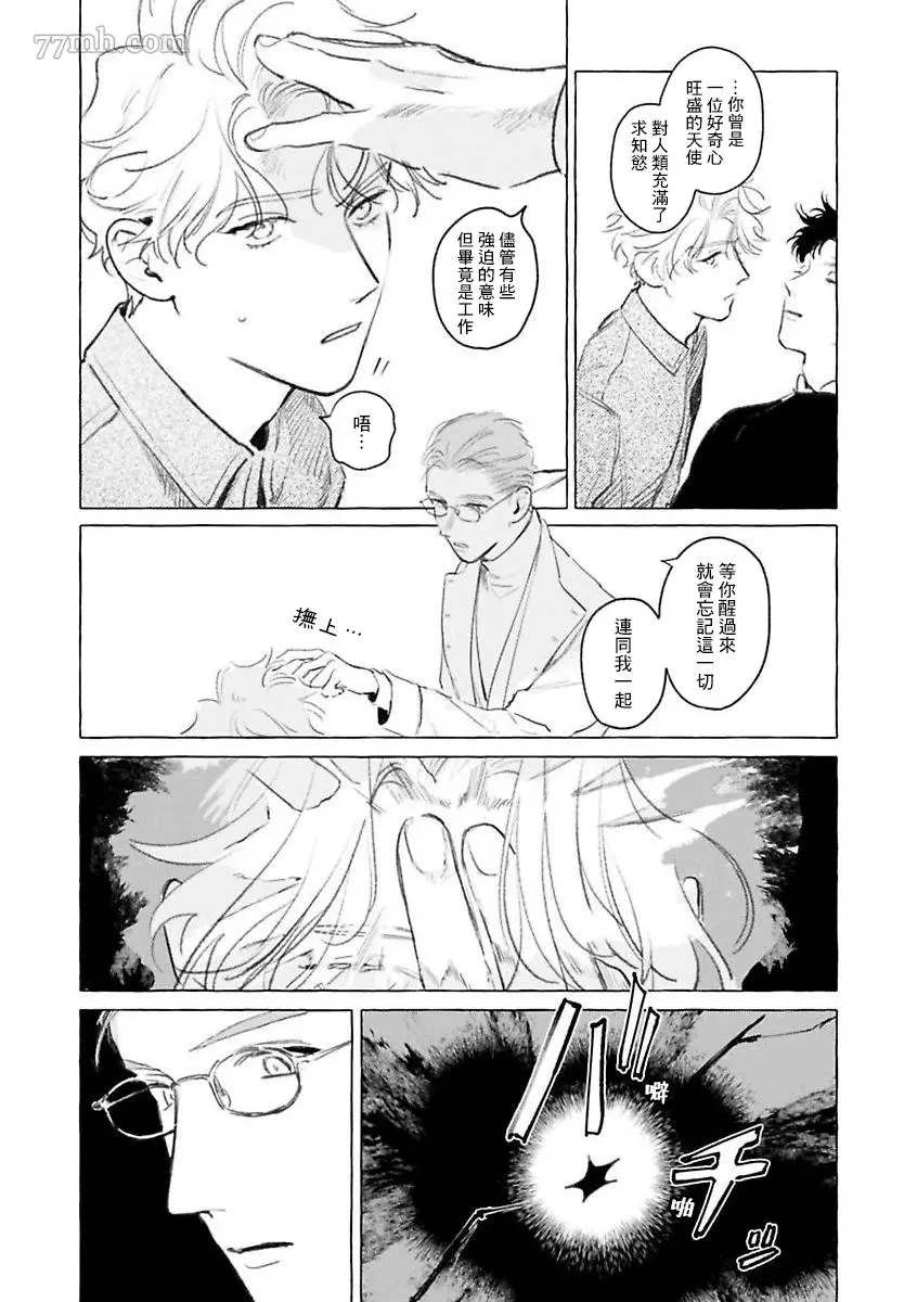 《裸足的天使》漫画最新章节2部第1话免费下拉式在线观看章节第【35】张图片