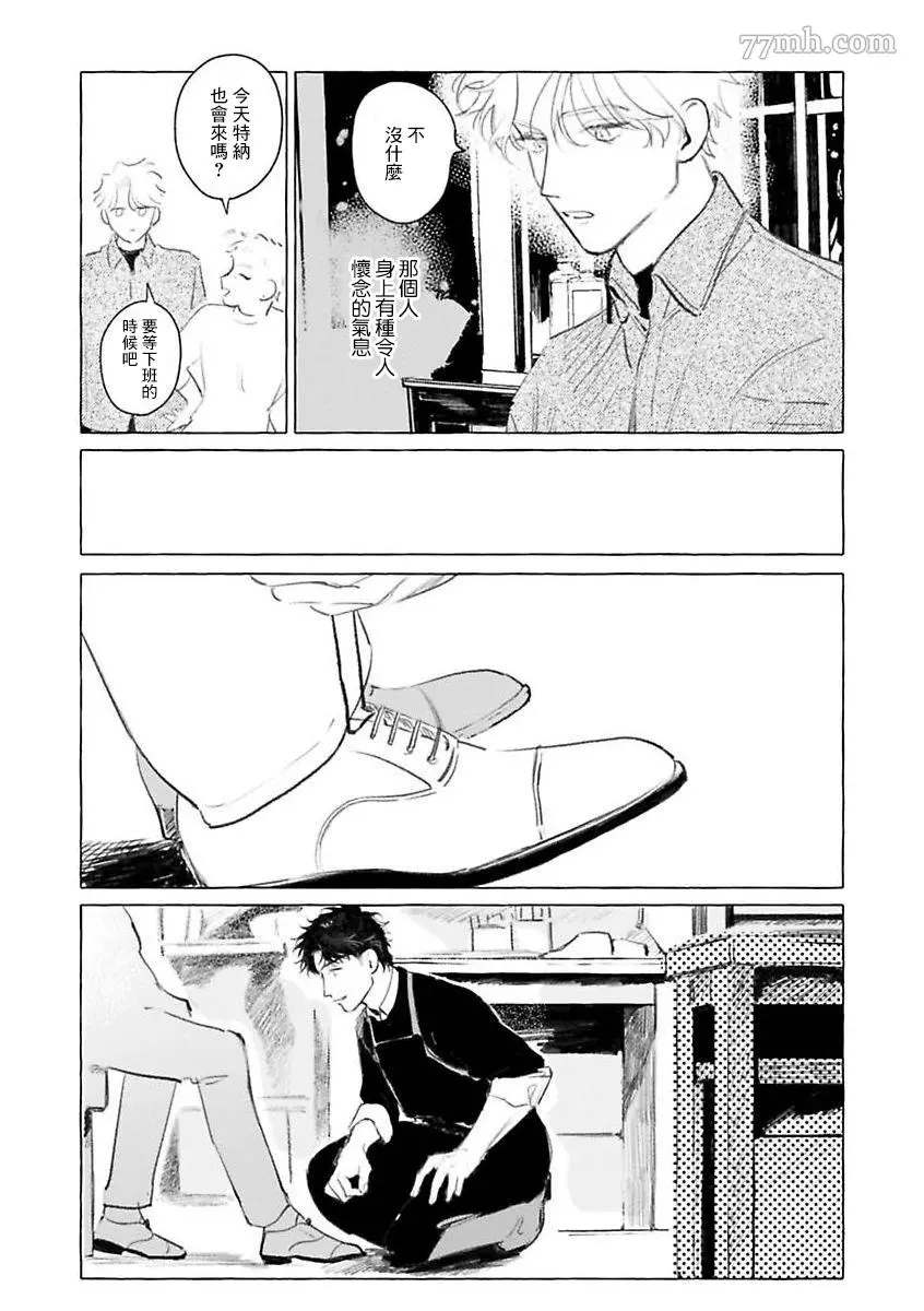 《裸足的天使》漫画最新章节2部第1话免费下拉式在线观看章节第【11】张图片