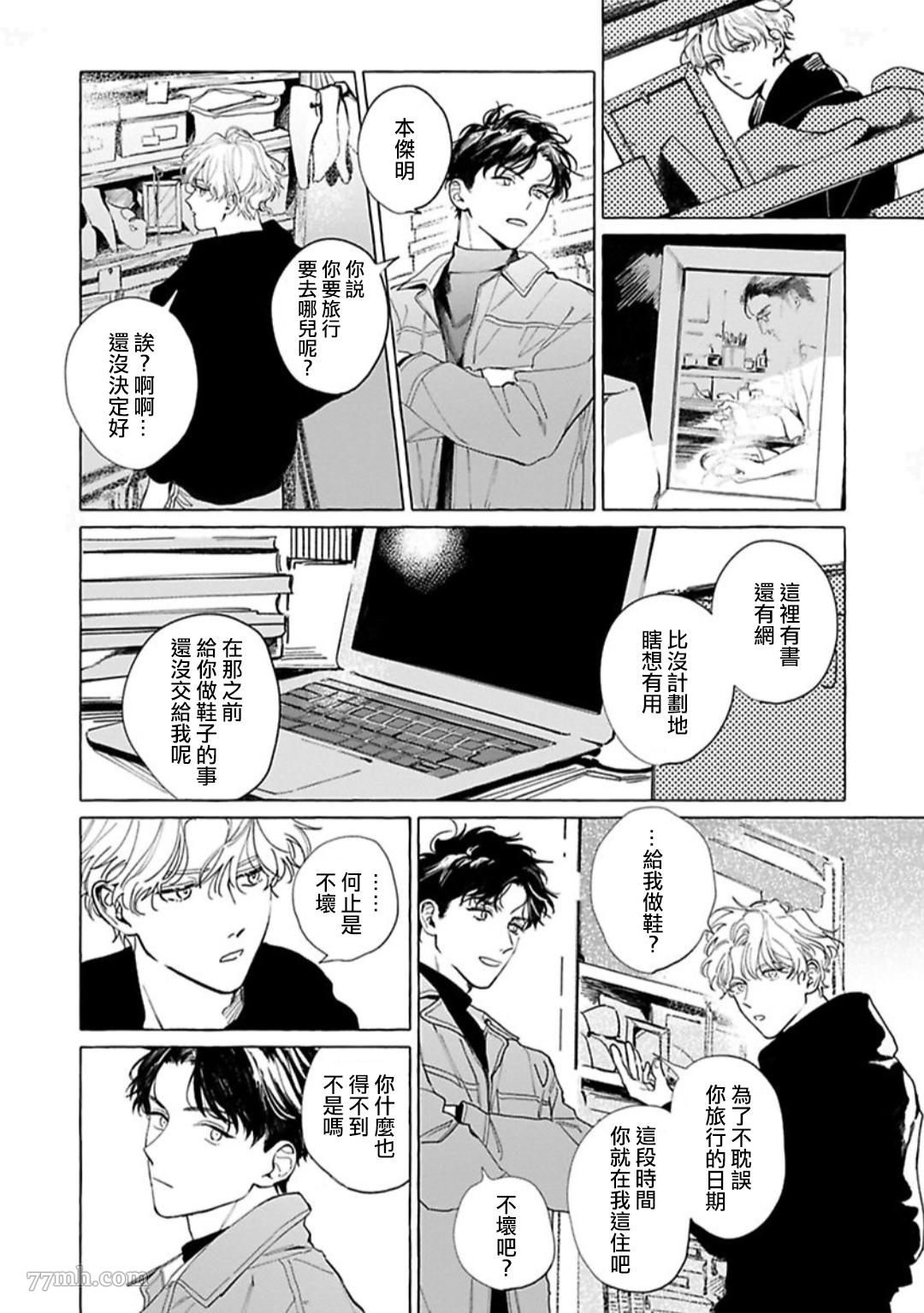 《裸足的天使》漫画最新章节第1话免费下拉式在线观看章节第【33】张图片