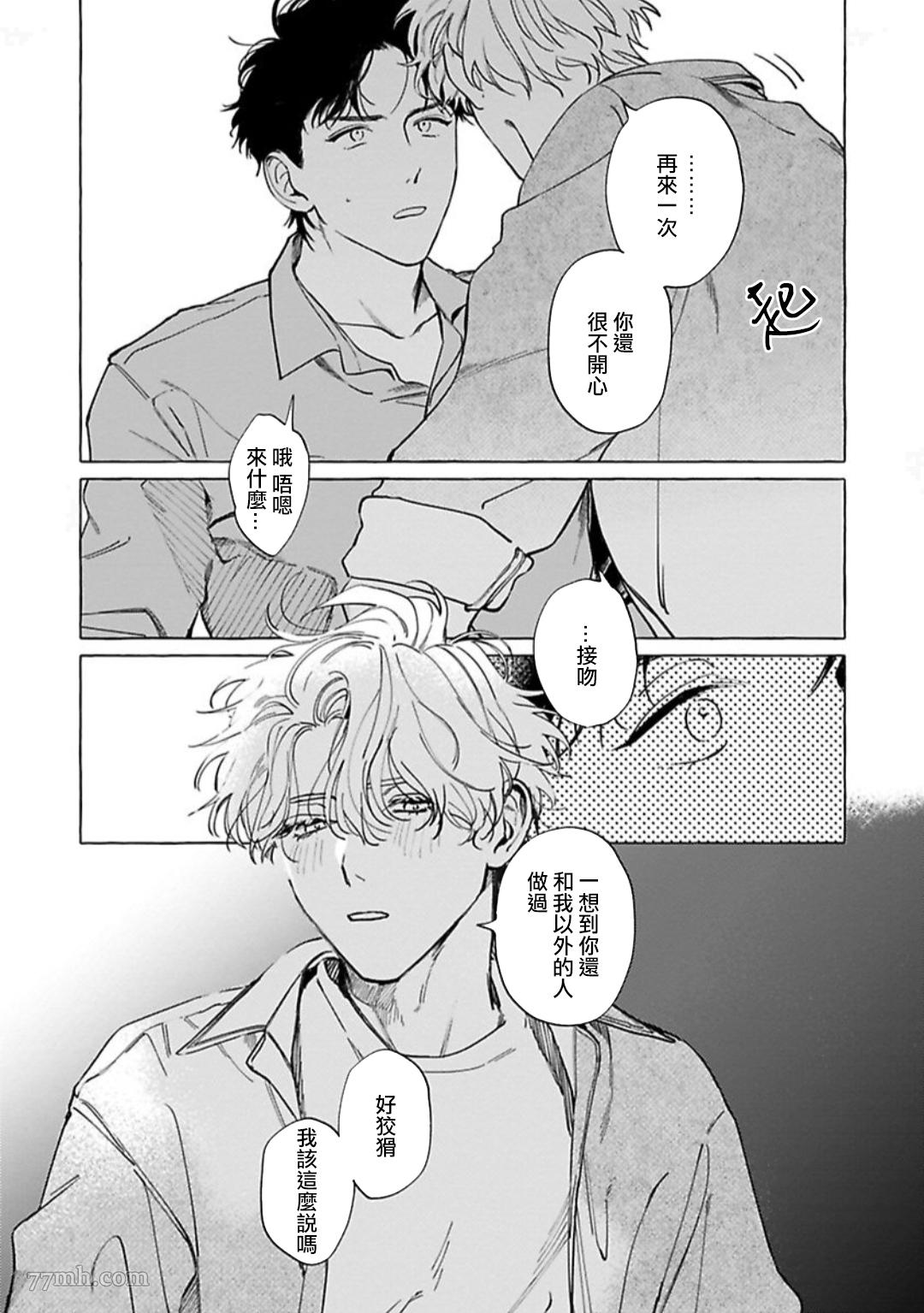 《裸足的天使》漫画最新章节第5话免费下拉式在线观看章节第【6】张图片