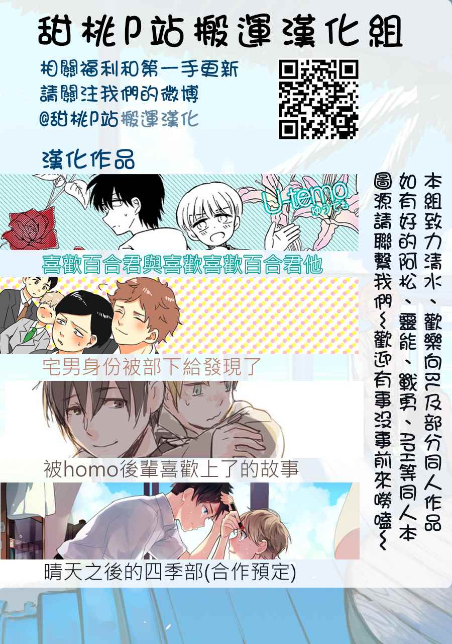 《喜欢百合君与喜欢喜欢百合君的他》漫画最新章节第3话免费下拉式在线观看章节第【28】张图片