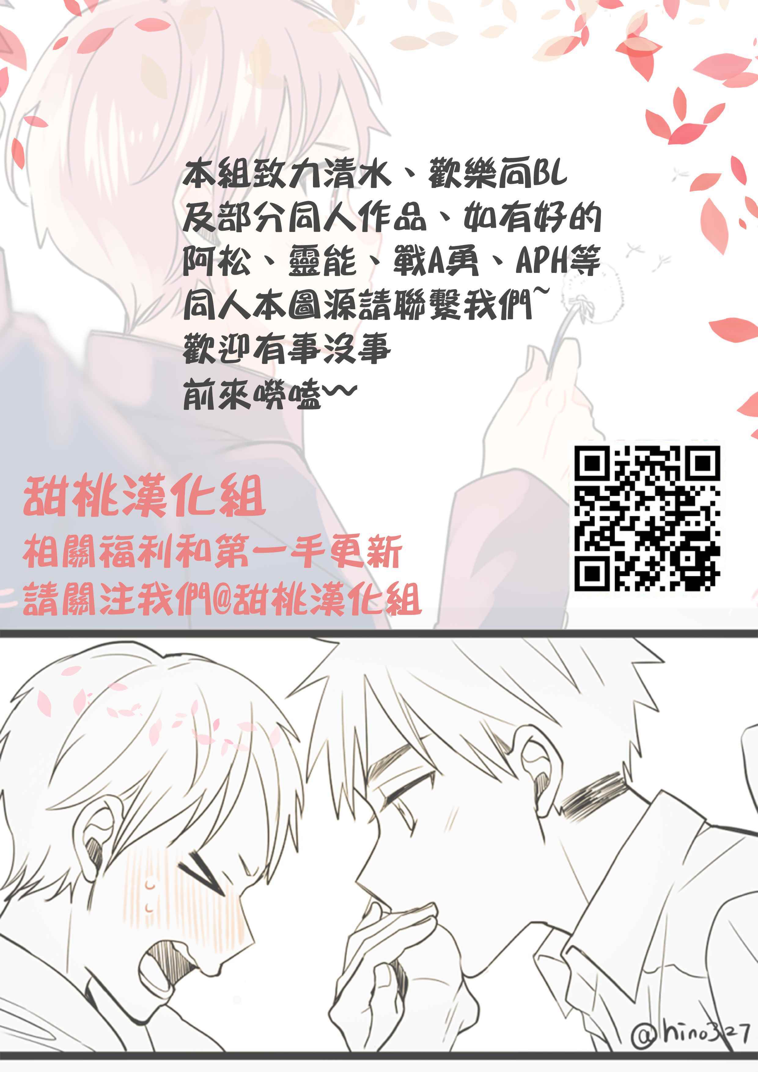 《喜欢百合君与喜欢喜欢百合君的他》漫画最新章节喜欢百合 习作01免费下拉式在线观看章节第【10】张图片