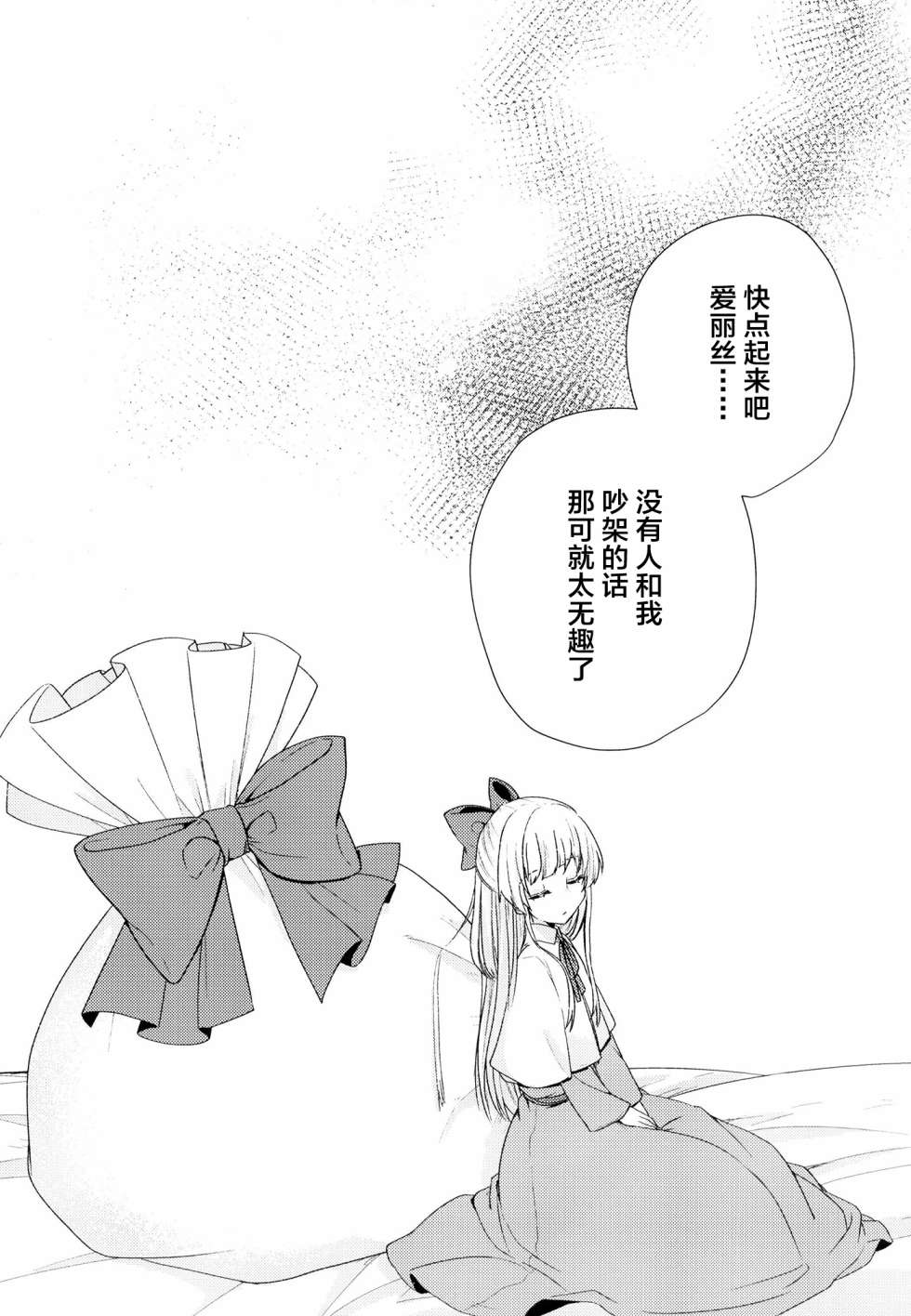 《向平时的你说》漫画最新章节第1话免费下拉式在线观看章节第【20】张图片