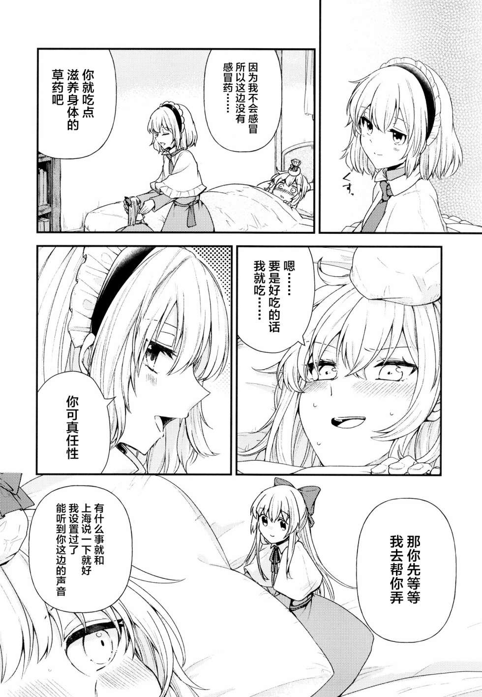 《向平时的你说》漫画最新章节第1话免费下拉式在线观看章节第【10】张图片