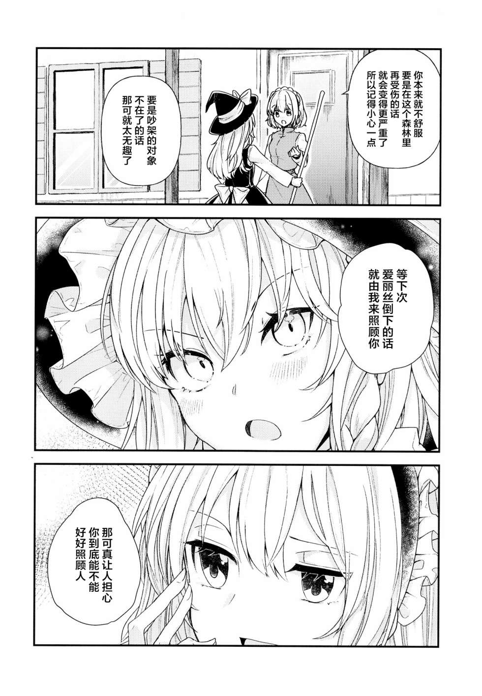 《向平时的你说》漫画最新章节第1话免费下拉式在线观看章节第【18】张图片