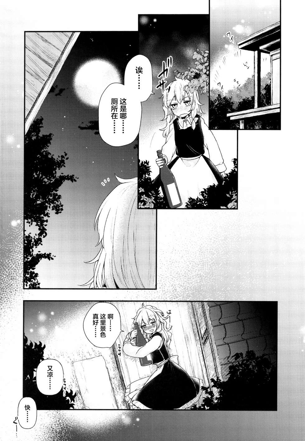 《向平时的你说》漫画最新章节第1话免费下拉式在线观看章节第【4】张图片