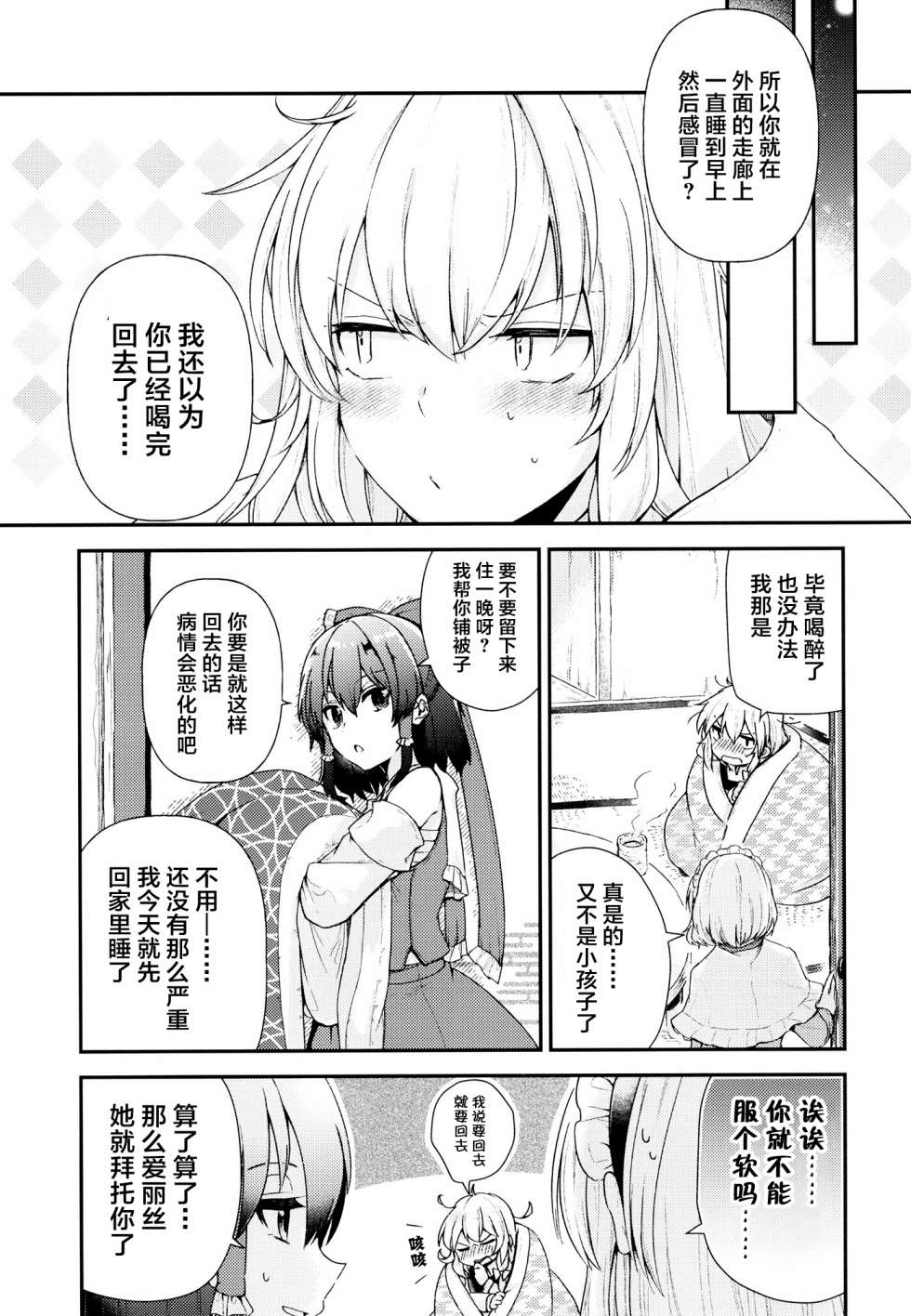 《向平时的你说》漫画最新章节第1话免费下拉式在线观看章节第【5】张图片