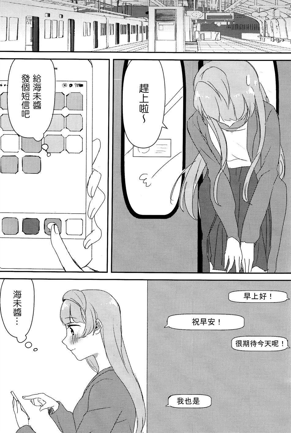 《我们结婚吧》漫画最新章节第1话免费下拉式在线观看章节第【7】张图片