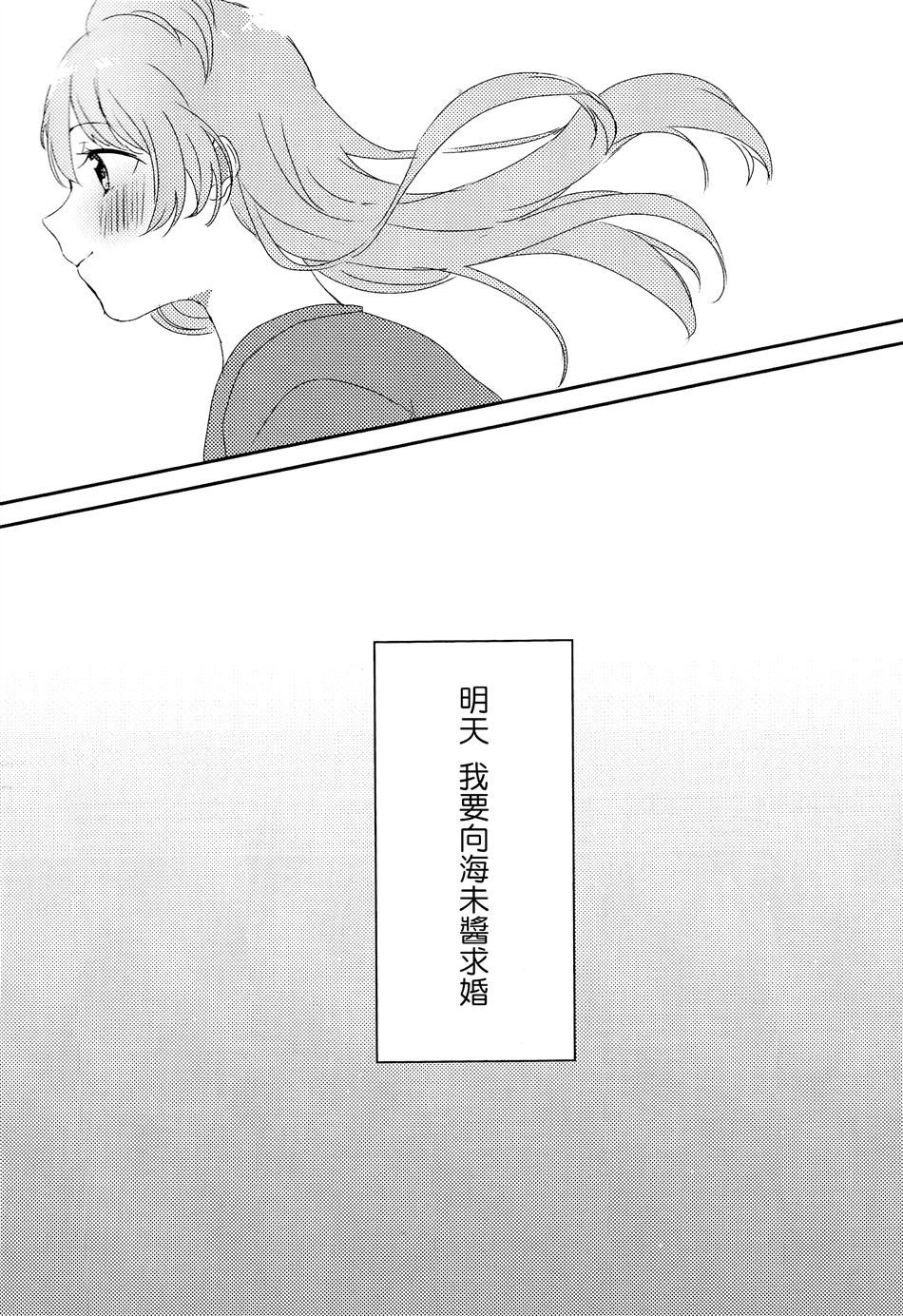 《我们结婚吧》漫画最新章节第1话免费下拉式在线观看章节第【5】张图片