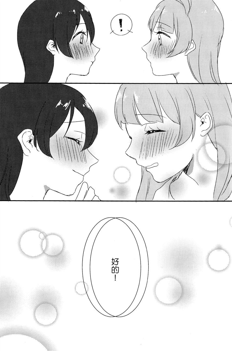 《我们结婚吧》漫画最新章节第1话免费下拉式在线观看章节第【19】张图片