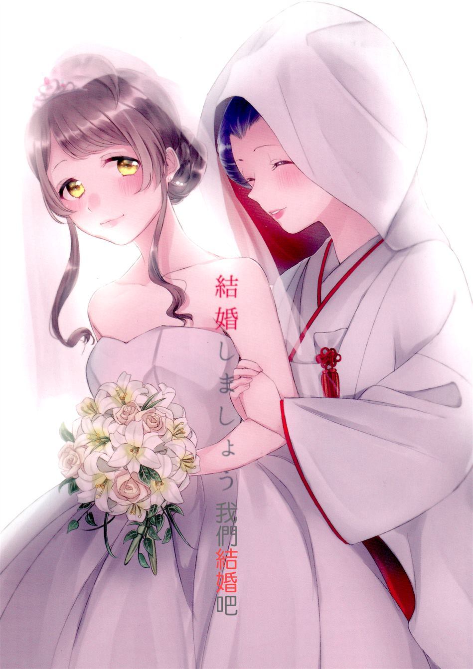 《我们结婚吧》漫画最新章节第1话免费下拉式在线观看章节第【2】张图片