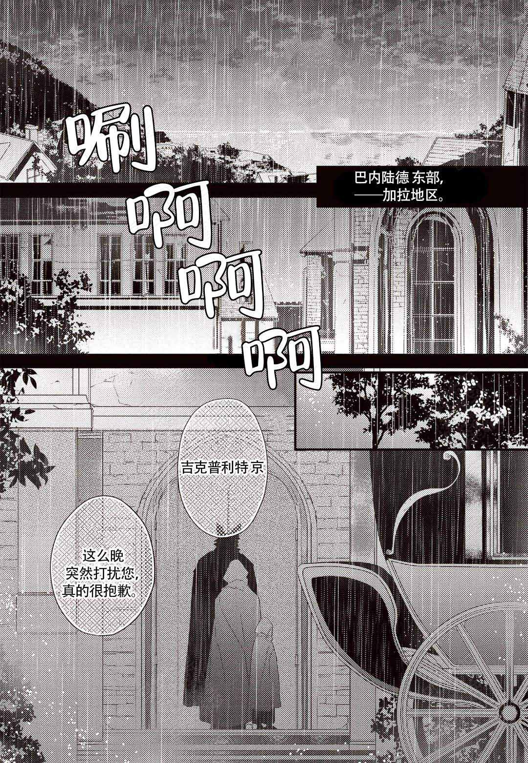 《兽人Omega》漫画最新章节第1话免费下拉式在线观看章节第【9】张图片