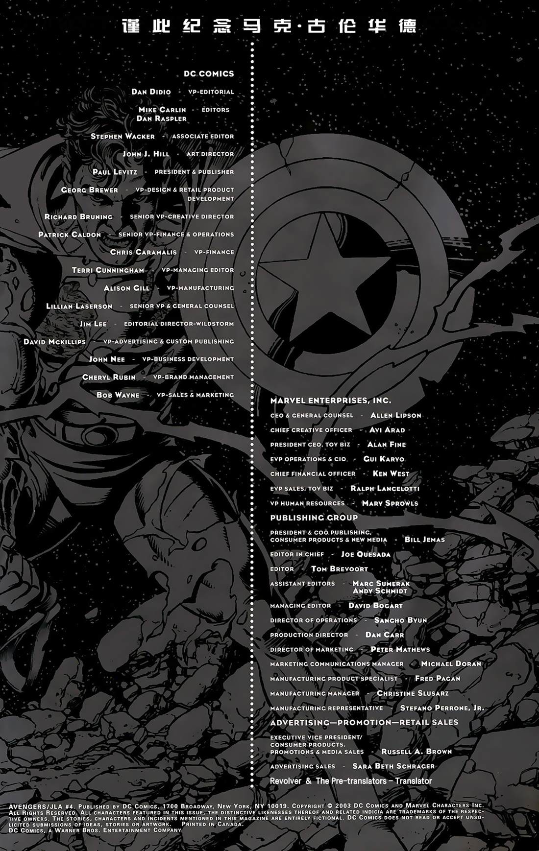 《正义联盟大战复仇者联盟》漫画最新章节第4话 英勇与无畏免费下拉式在线观看章节第【47】张图片