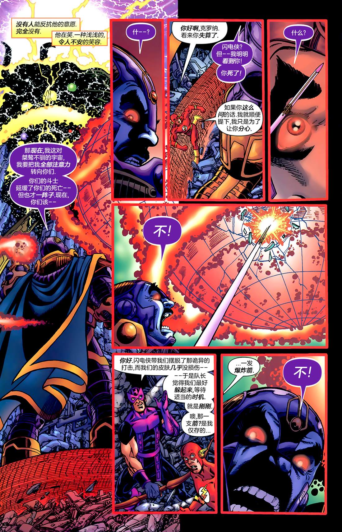 《正义联盟大战复仇者联盟》漫画最新章节第4话 英勇与无畏免费下拉式在线观看章节第【40】张图片