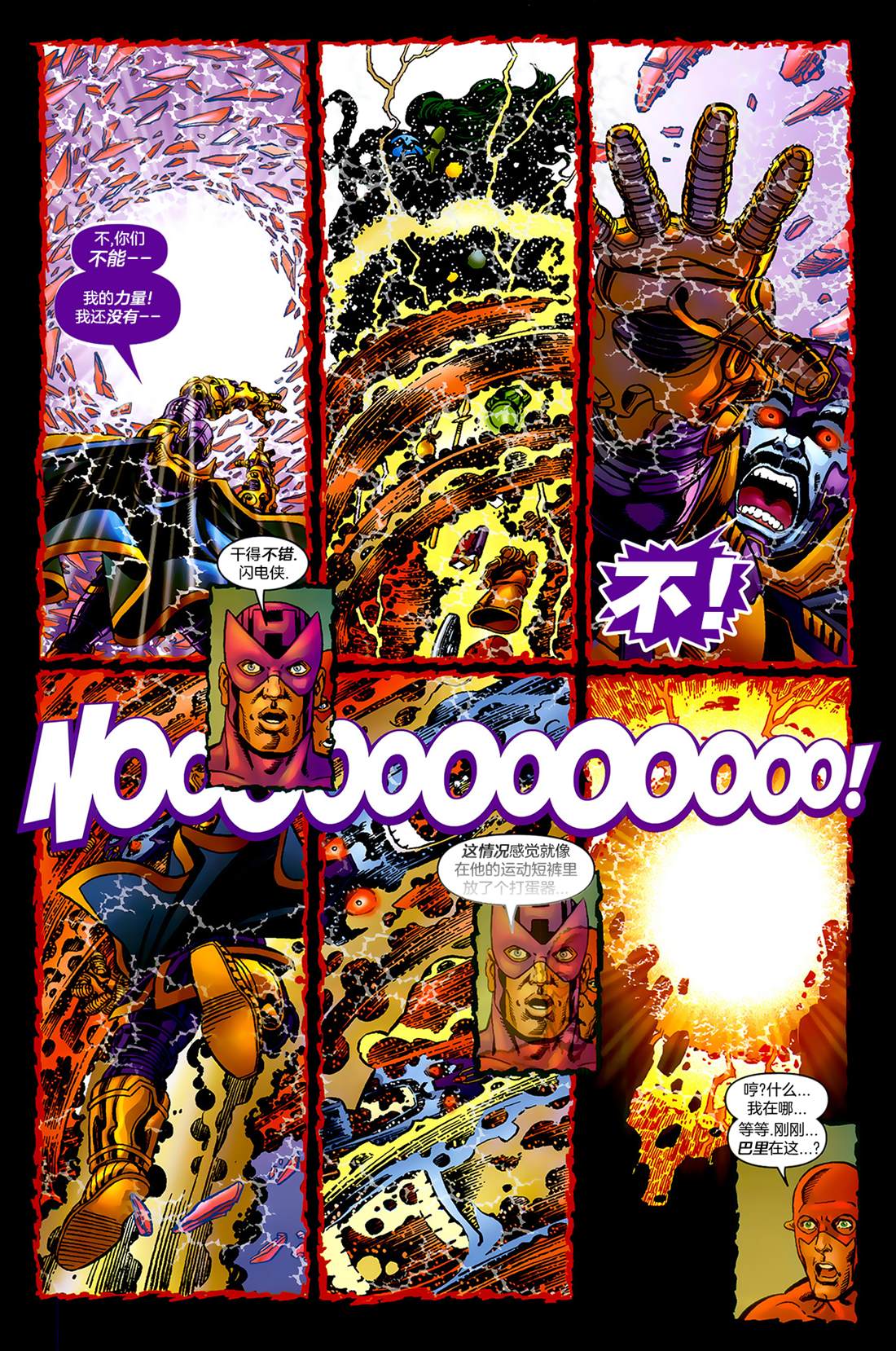 《正义联盟大战复仇者联盟》漫画最新章节第4话 英勇与无畏免费下拉式在线观看章节第【41】张图片