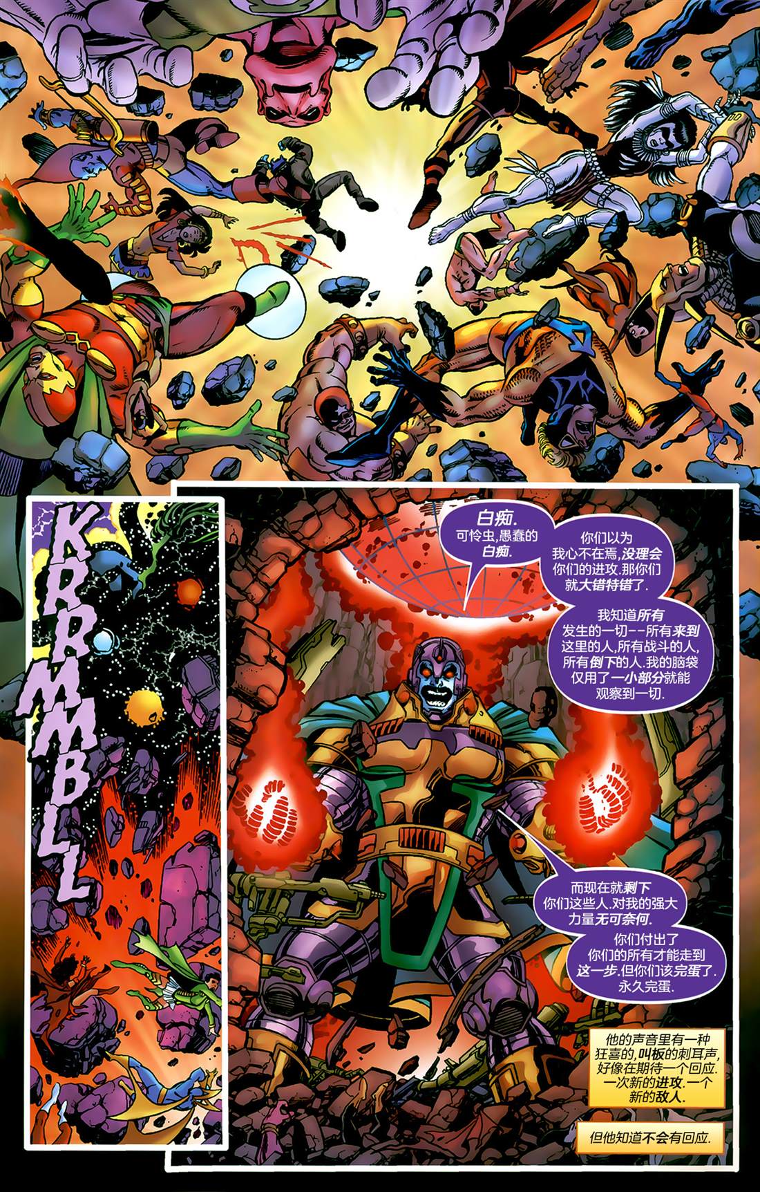 《正义联盟大战复仇者联盟》漫画最新章节第4话 英勇与无畏免费下拉式在线观看章节第【39】张图片