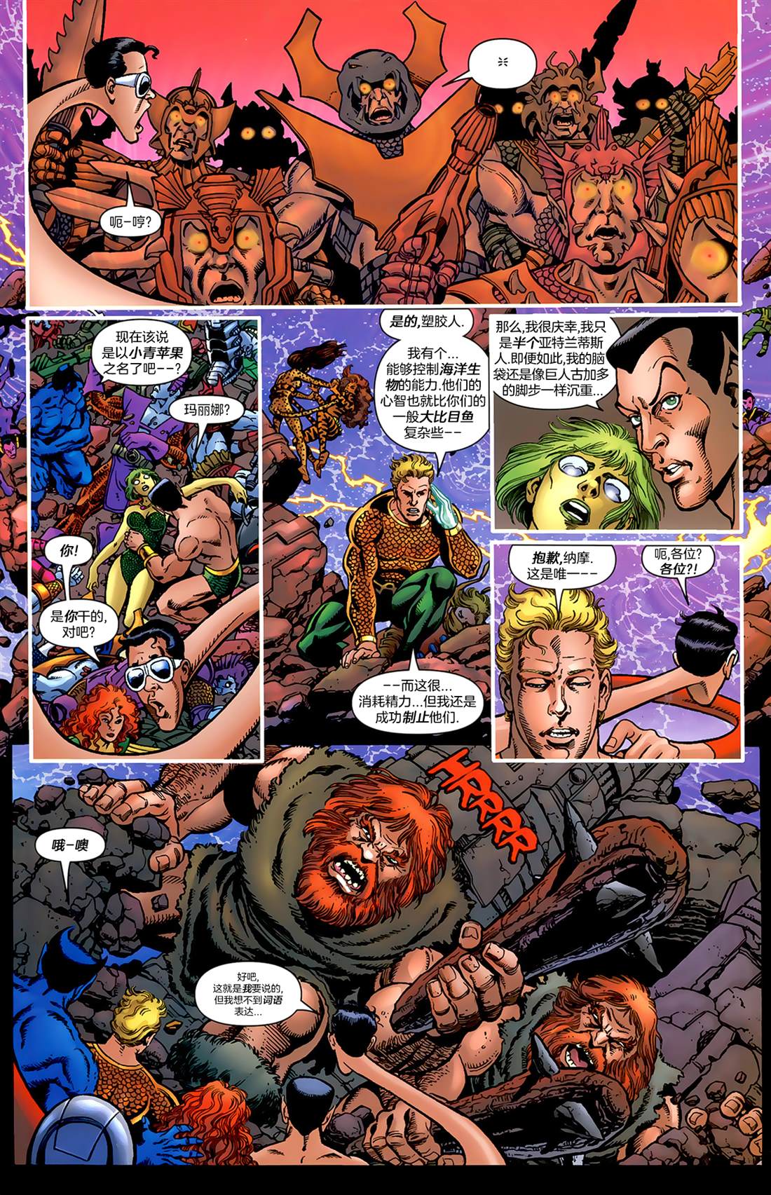 《正义联盟大战复仇者联盟》漫画最新章节第4话 英勇与无畏免费下拉式在线观看章节第【34】张图片