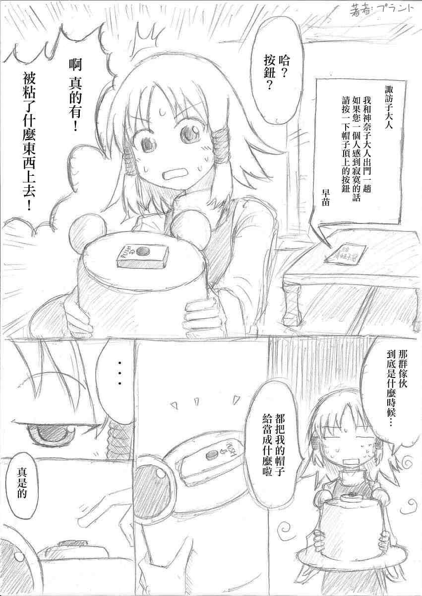 《小呀么小日常》漫画最新章节第2话免费下拉式在线观看章节第【1】张图片