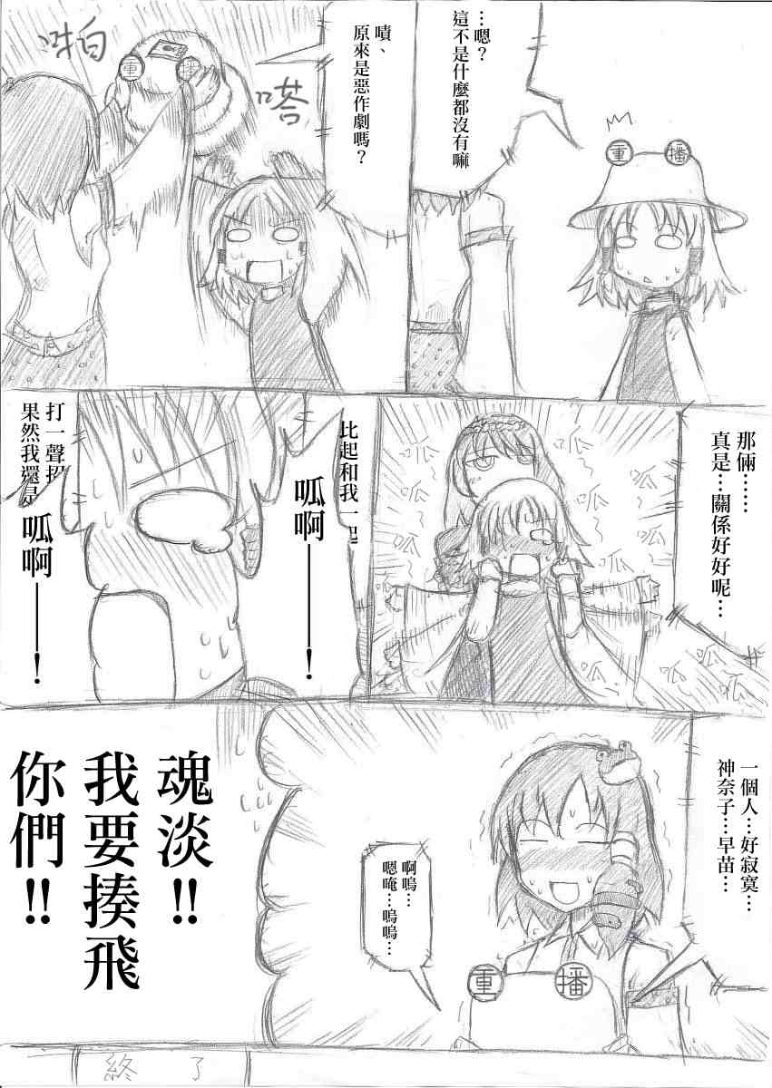 《小呀么小日常》漫画最新章节第2话免费下拉式在线观看章节第【3】张图片