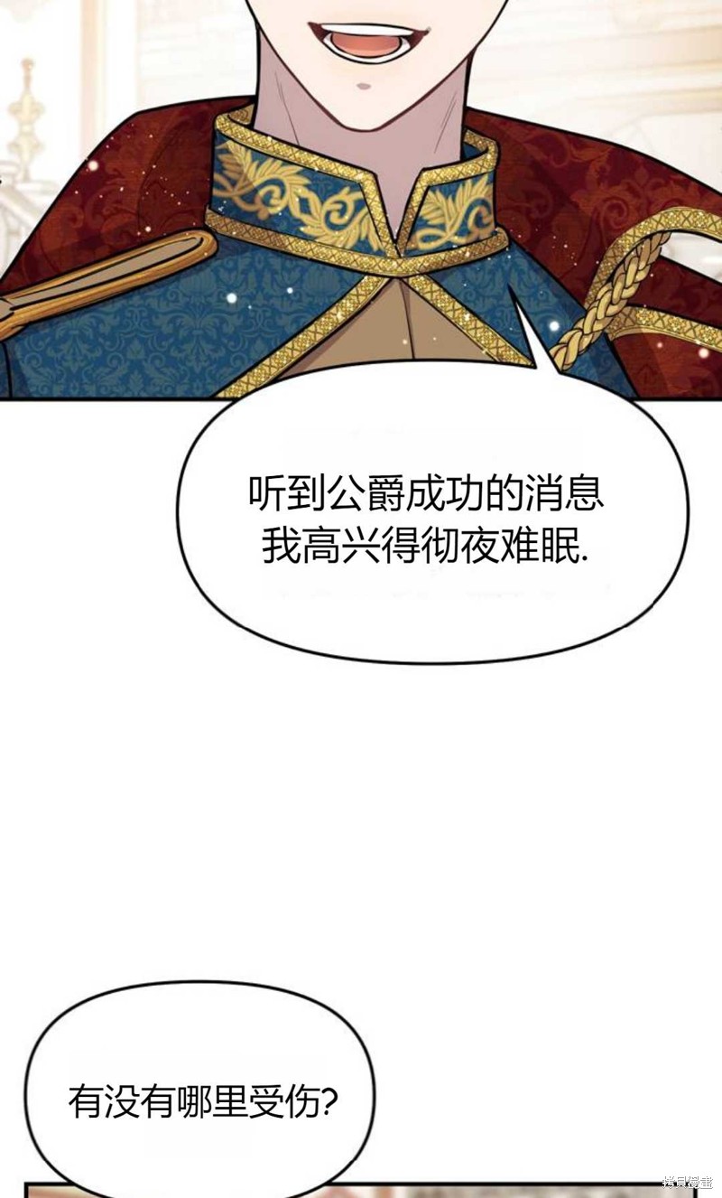 《被遗弃的王女的秘密卧室》漫画最新章节第1话免费下拉式在线观看章节第【97】张图片