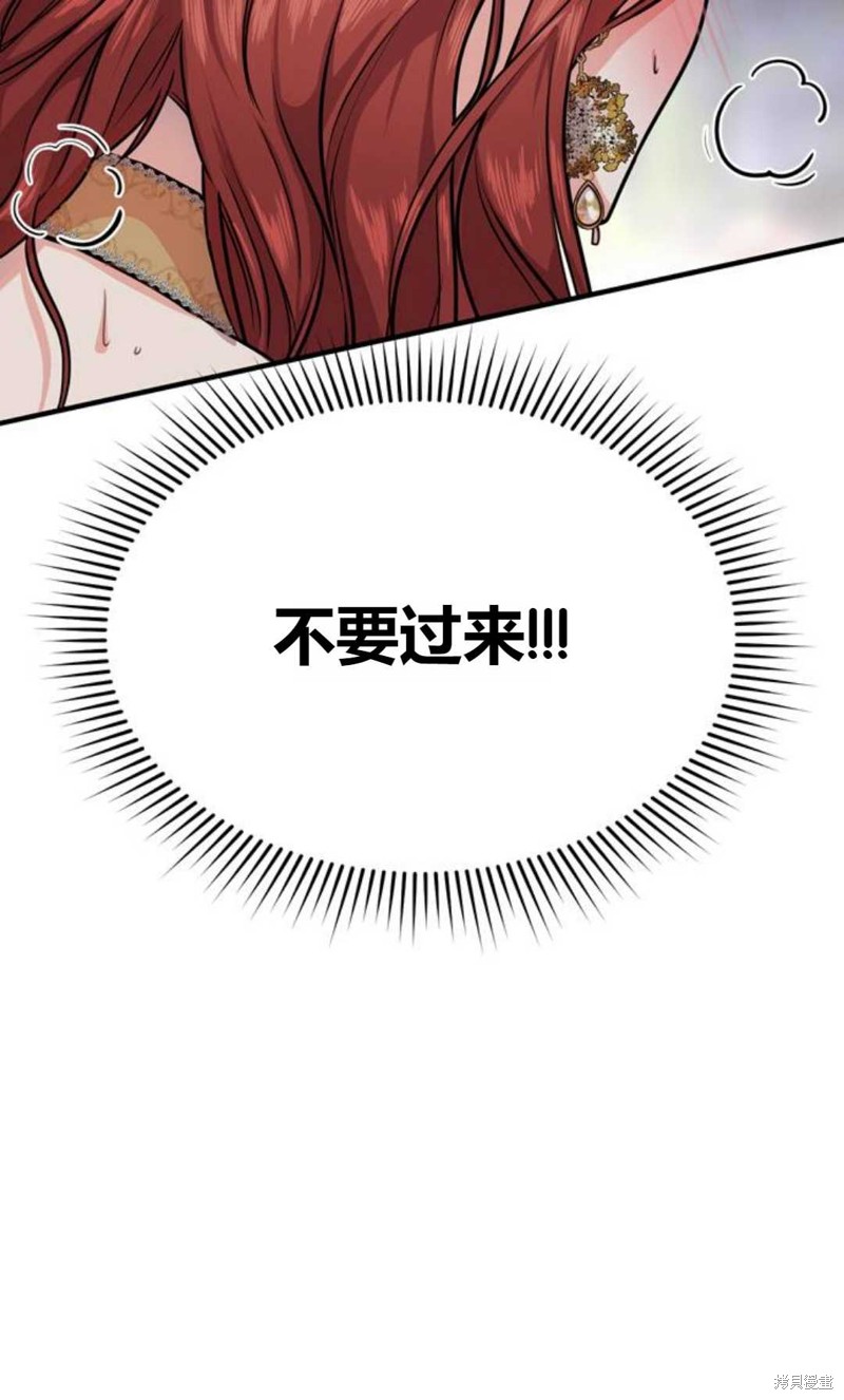 《被遗弃的王女的秘密卧室》漫画最新章节第1话免费下拉式在线观看章节第【174】张图片