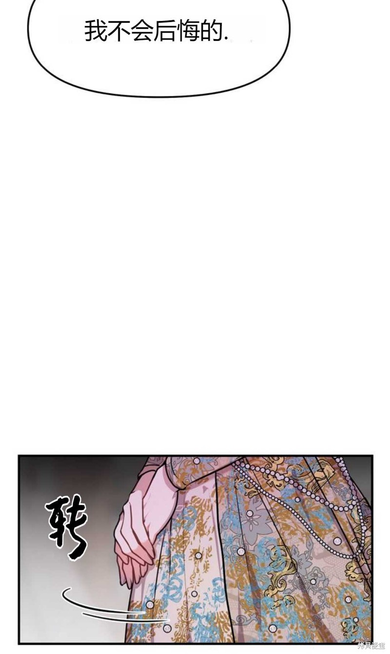 《被遗弃的王女的秘密卧室》漫画最新章节第1话免费下拉式在线观看章节第【8】张图片