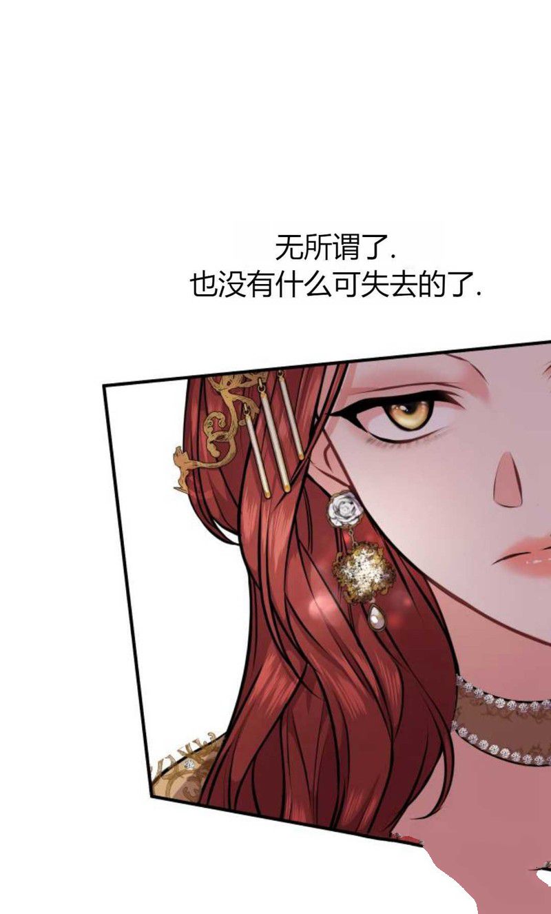 《被遗弃的王女的秘密卧室》漫画最新章节第1话免费下拉式在线观看章节第【132】张图片