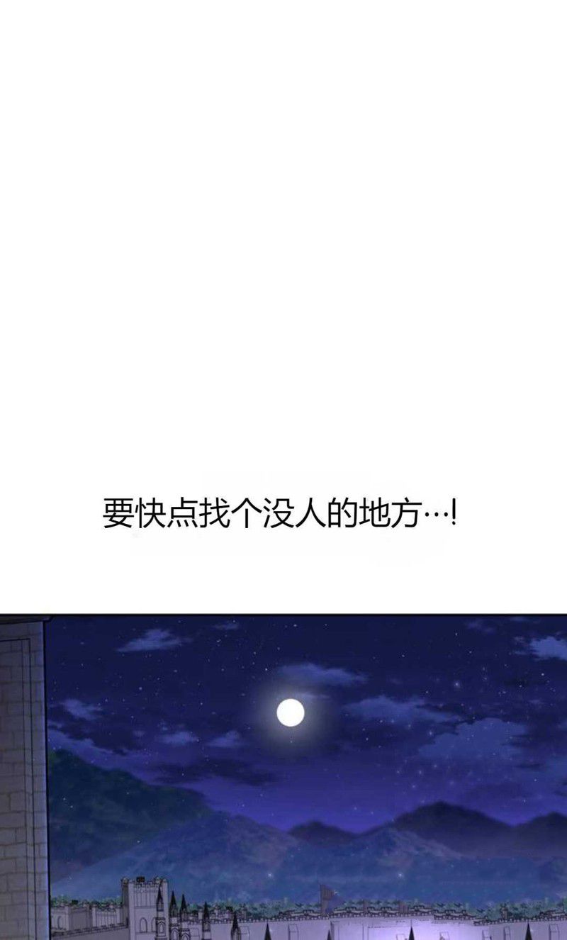 《被遗弃的王女的秘密卧室》漫画最新章节第1话免费下拉式在线观看章节第【143】张图片