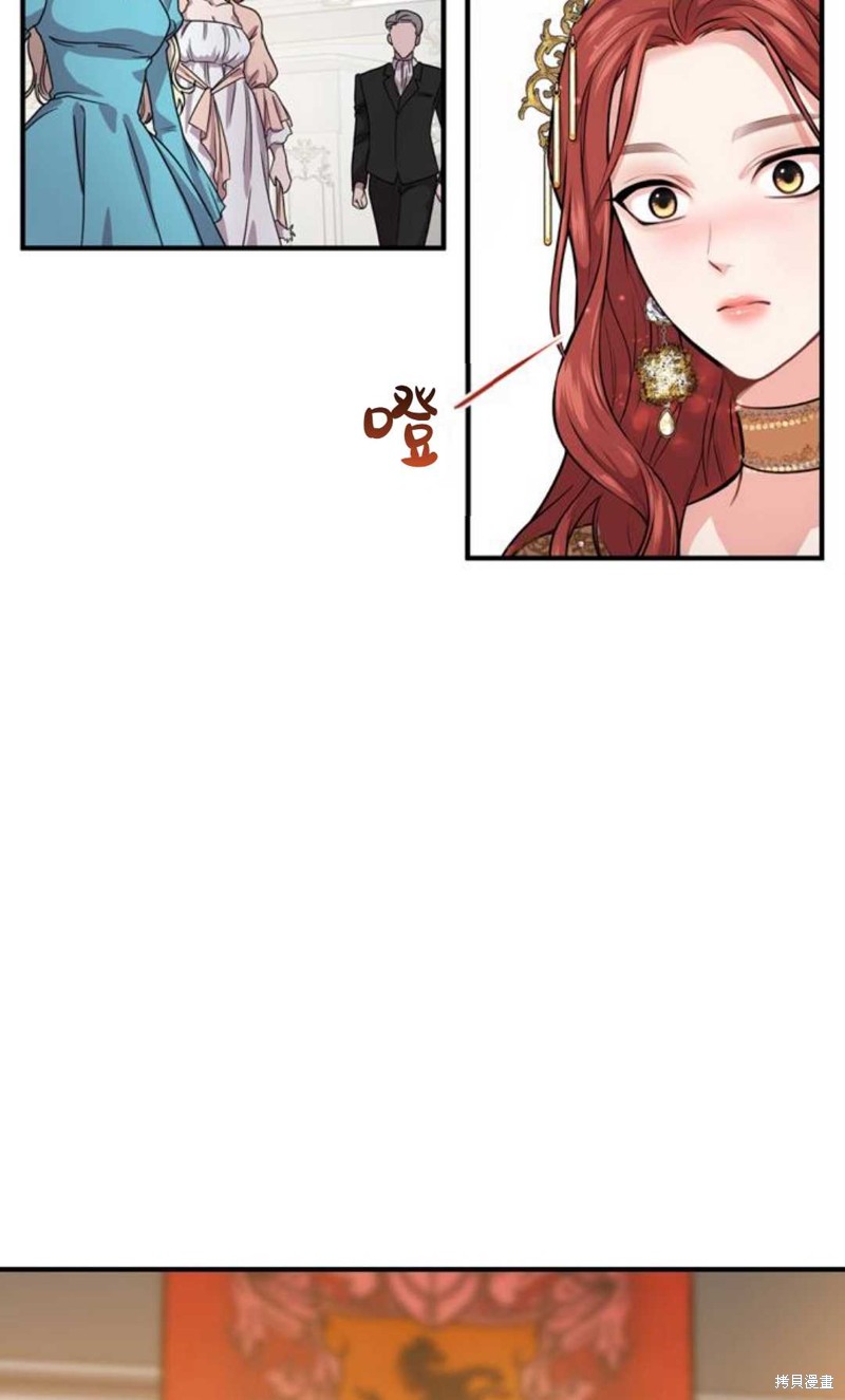 《被遗弃的王女的秘密卧室》漫画最新章节第1话免费下拉式在线观看章节第【75】张图片