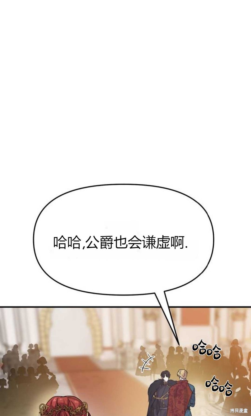 《被遗弃的王女的秘密卧室》漫画最新章节第1话免费下拉式在线观看章节第【100】张图片