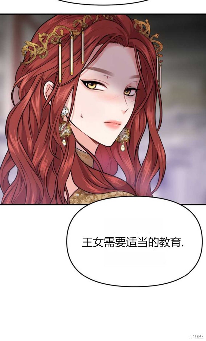 《被遗弃的王女的秘密卧室》漫画最新章节第1话免费下拉式在线观看章节第【52】张图片