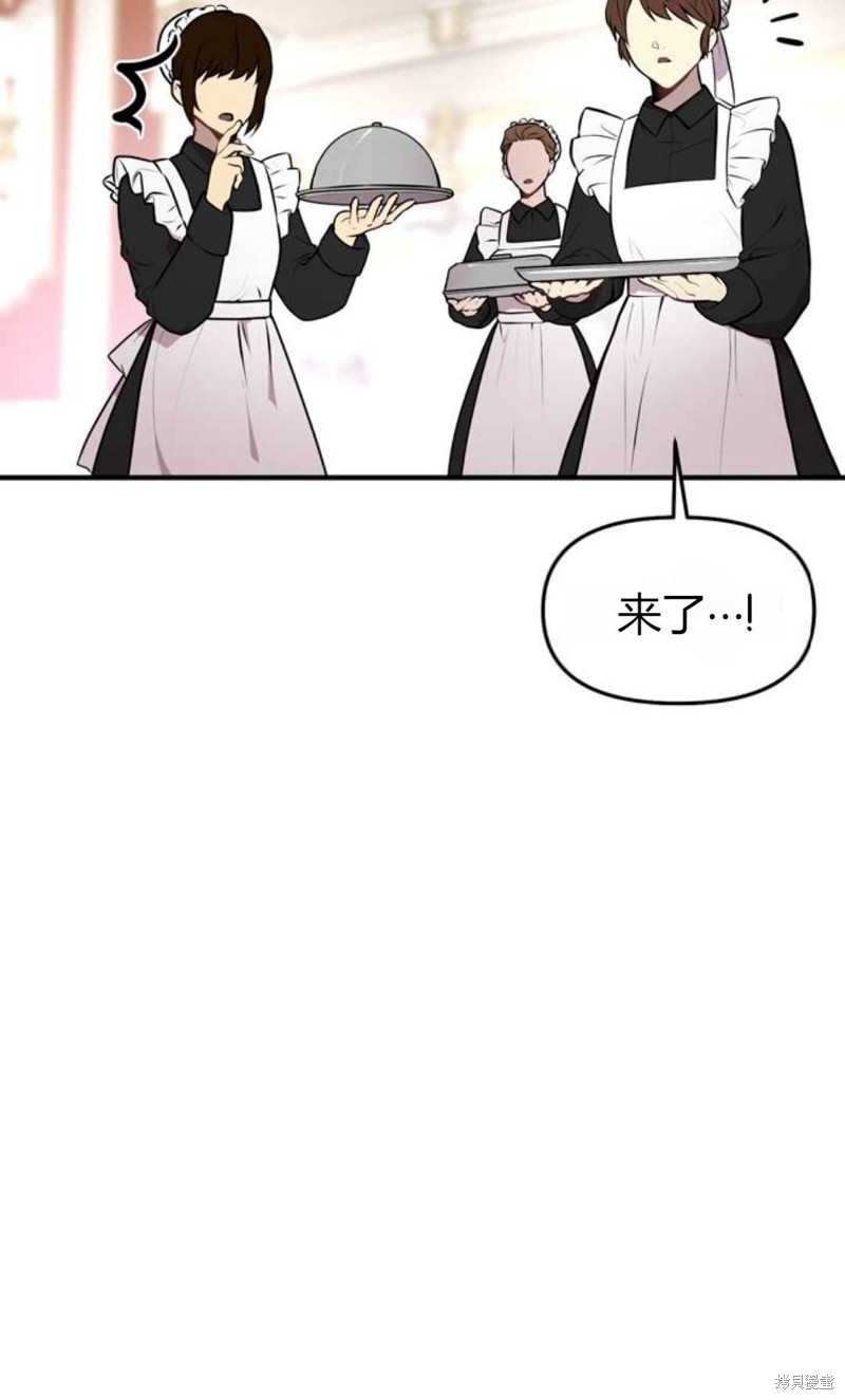 《被遗弃的王女的秘密卧室》漫画最新章节第1话免费下拉式在线观看章节第【21】张图片