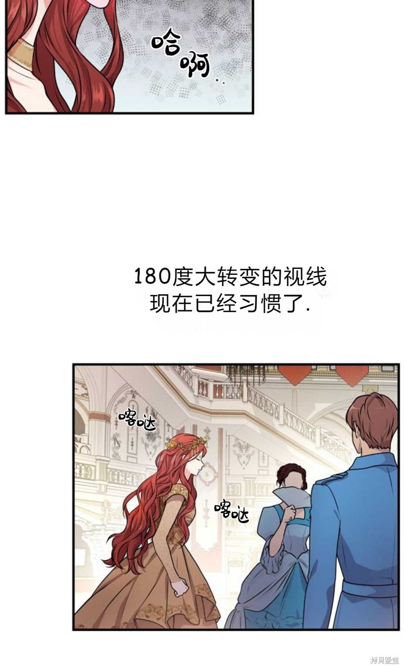 《被遗弃的王女的秘密卧室》漫画最新章节第1话免费下拉式在线观看章节第【38】张图片