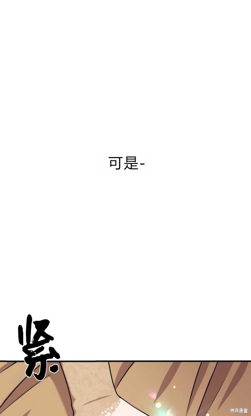 《被遗弃的王女的秘密卧室》漫画最新章节第1话免费下拉式在线观看章节第【39】张图片