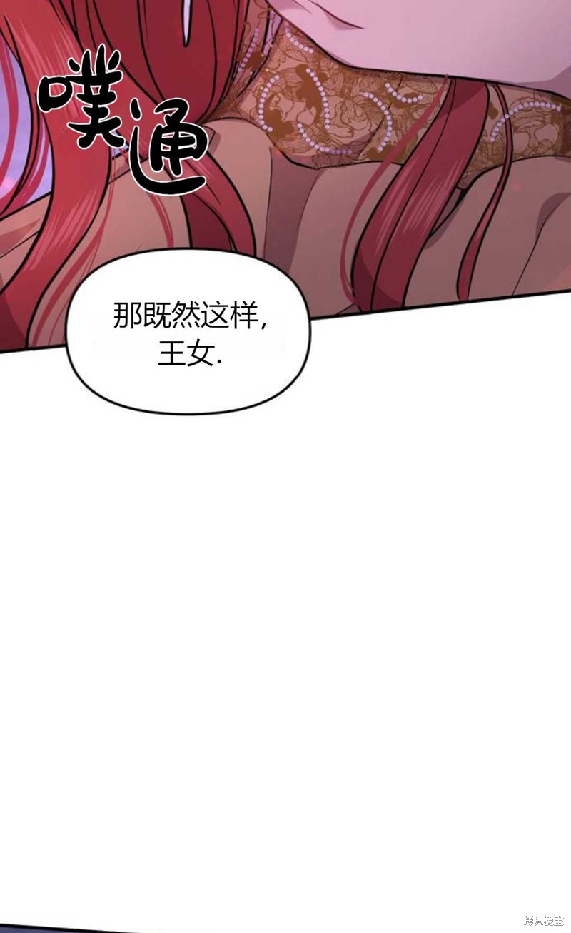 《被遗弃的王女的秘密卧室》漫画最新章节第1话免费下拉式在线观看章节第【204】张图片