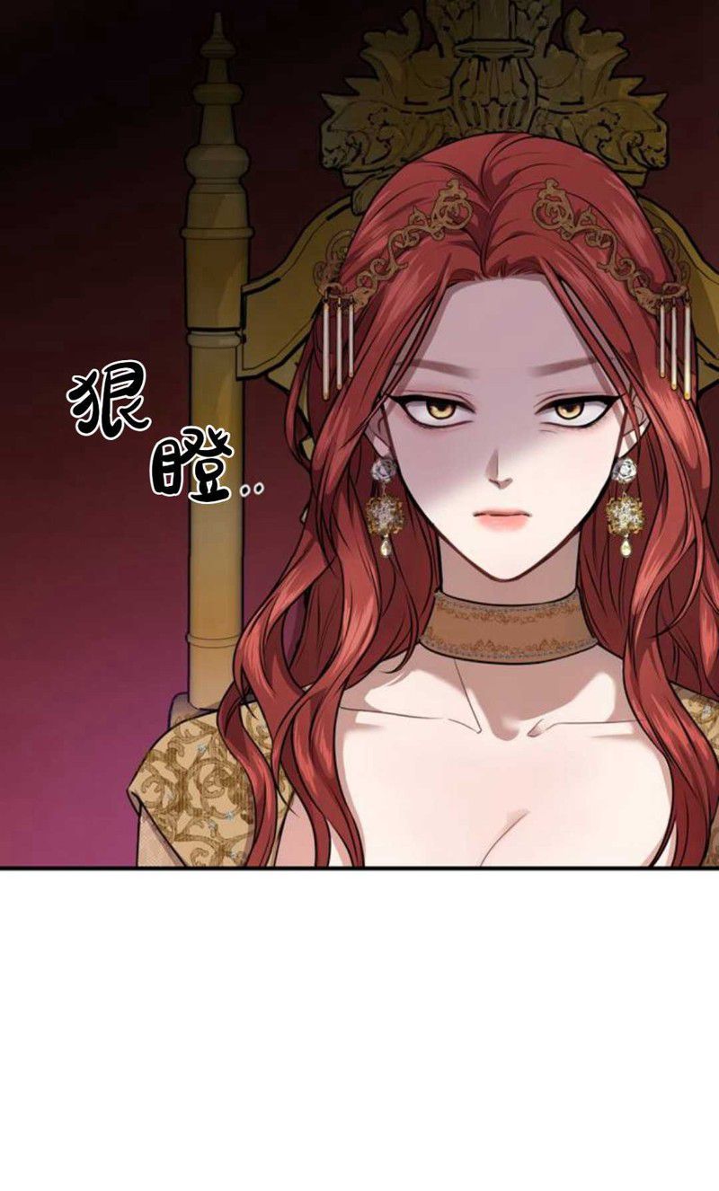 《被遗弃的王女的秘密卧室》漫画最新章节第1话免费下拉式在线观看章节第【102】张图片