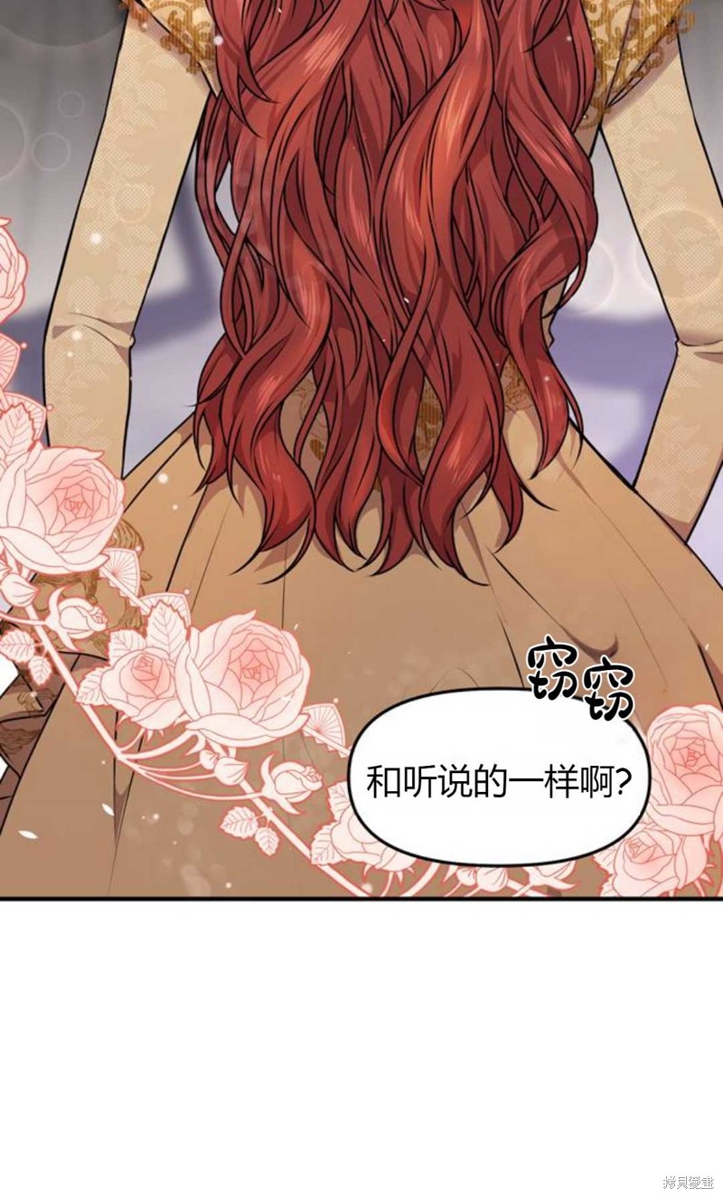 《被遗弃的王女的秘密卧室》漫画最新章节第1话免费下拉式在线观看章节第【23】张图片