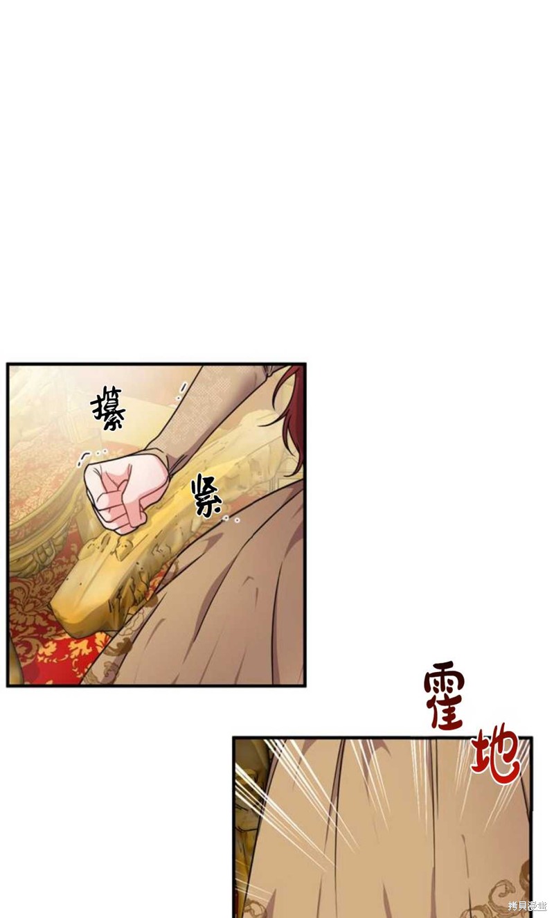 《被遗弃的王女的秘密卧室》漫画最新章节第1话免费下拉式在线观看章节第【105】张图片